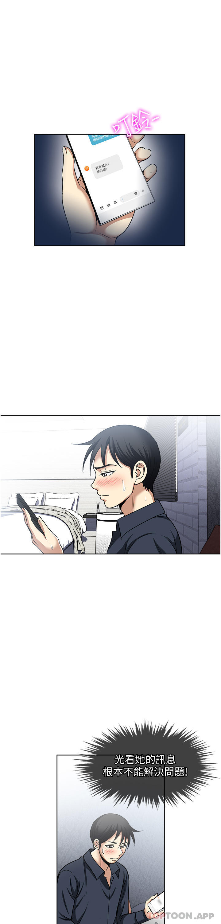 [韩国漫画] 一次就好 剧情,熟女人妻,巨乳大奶#[36P]-30