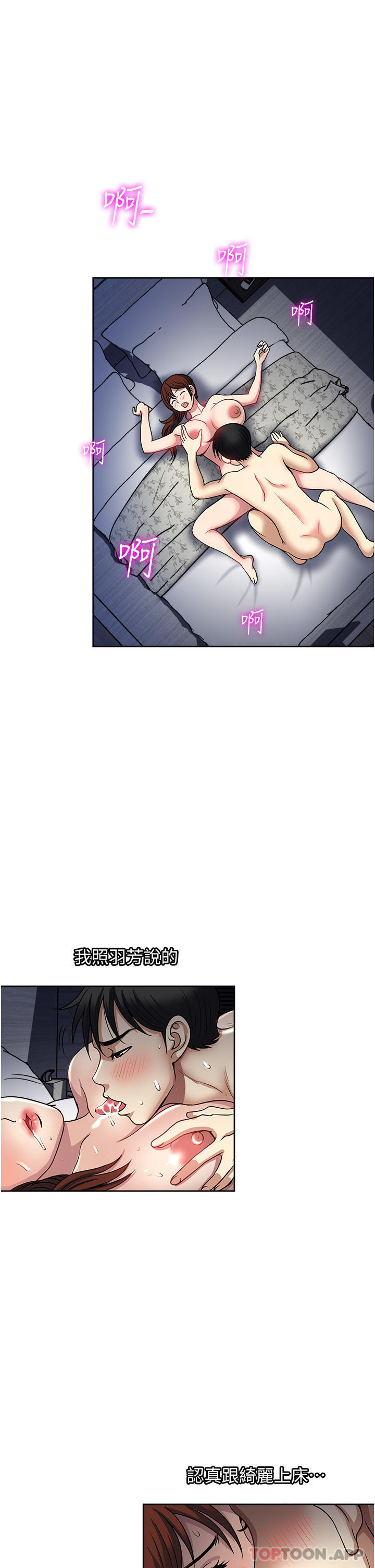 [韩国漫画] 一次就好 剧情,熟女人妻,巨乳大奶#[36P]-32