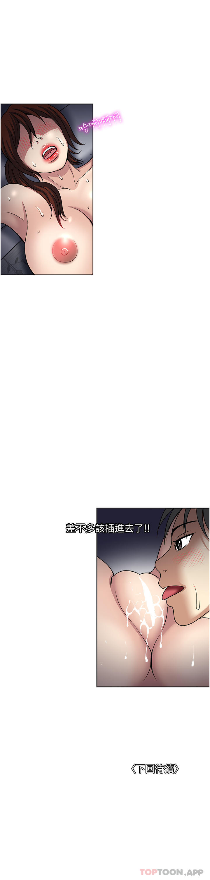 [韩国漫画] 一次就好 剧情,熟女人妻,巨乳大奶#[36P]-36