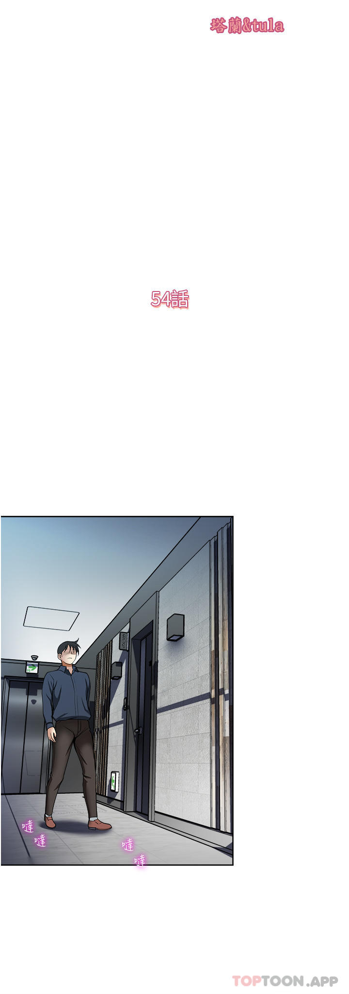 [韩国漫画] 一次就好 剧情,熟女人妻,巨乳大奶#[36P]-4