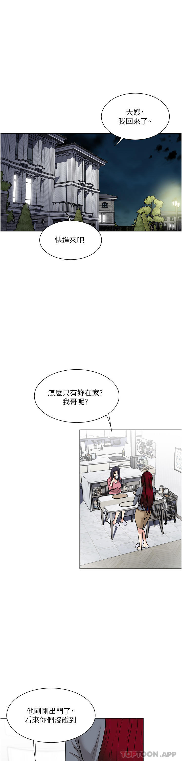 [韩国漫画] 一次就好 剧情,熟女人妻,巨乳大奶#[36P]-8
