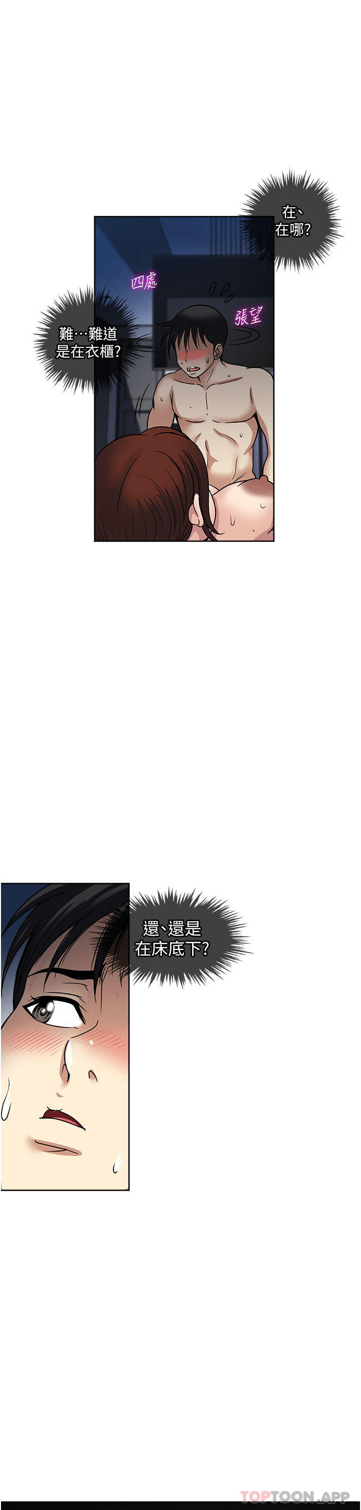 [韩国漫画] 一次就好 剧情,熟女人妻,巨乳大奶#[36P]-11