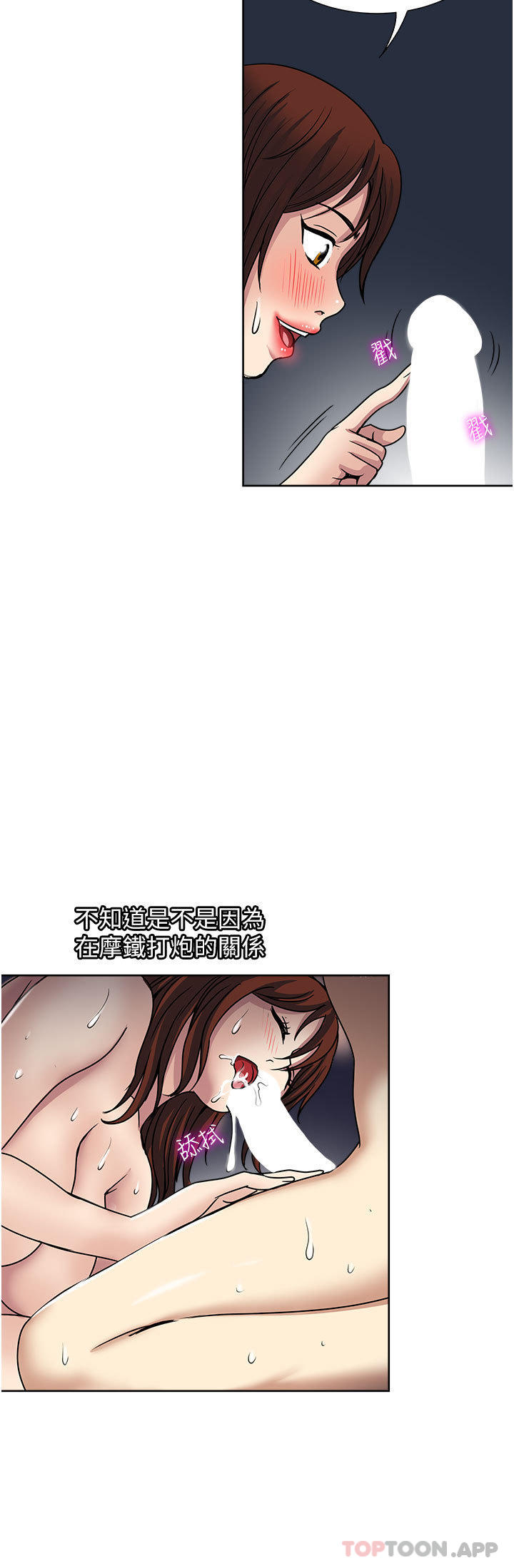 [韩国漫画] 一次就好 剧情,熟女人妻,巨乳大奶#[36P]-16