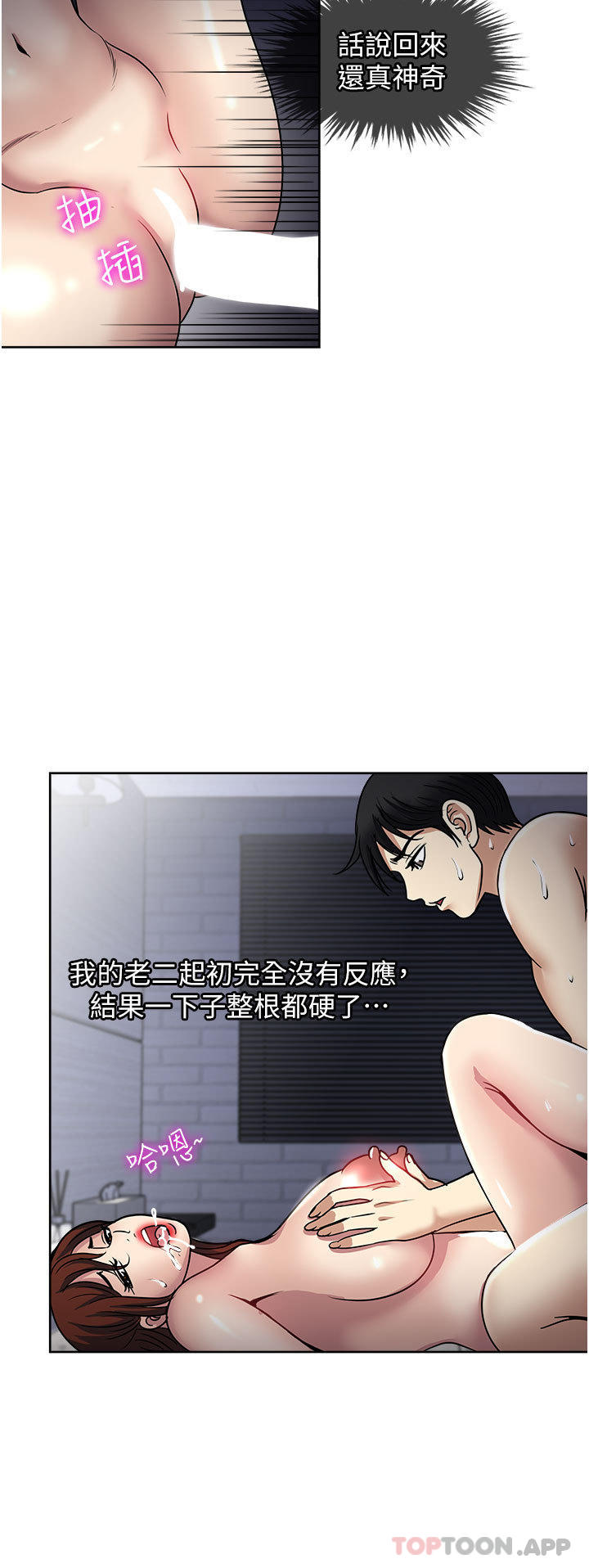 [韩国漫画] 一次就好 剧情,熟女人妻,巨乳大奶#[36P]-20