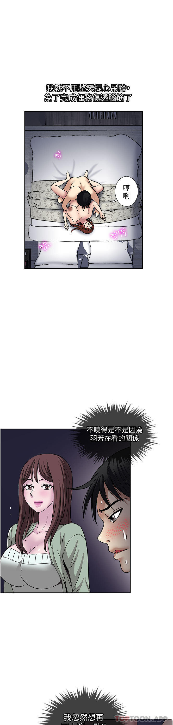 [韩国漫画] 一次就好 剧情,熟女人妻,巨乳大奶#[36P]-23