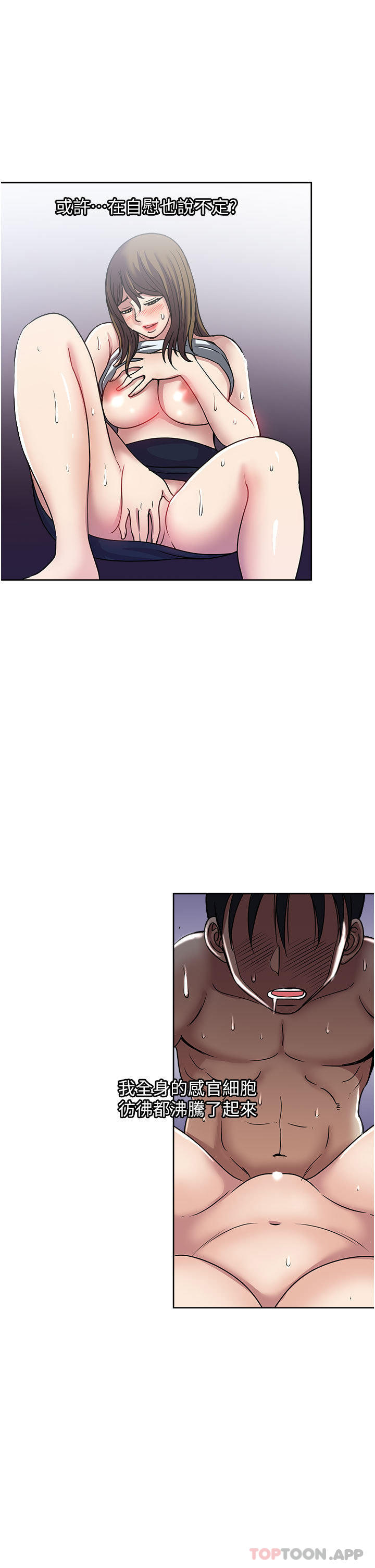 [韩国漫画] 一次就好 剧情,熟女人妻,巨乳大奶#[36P]-25