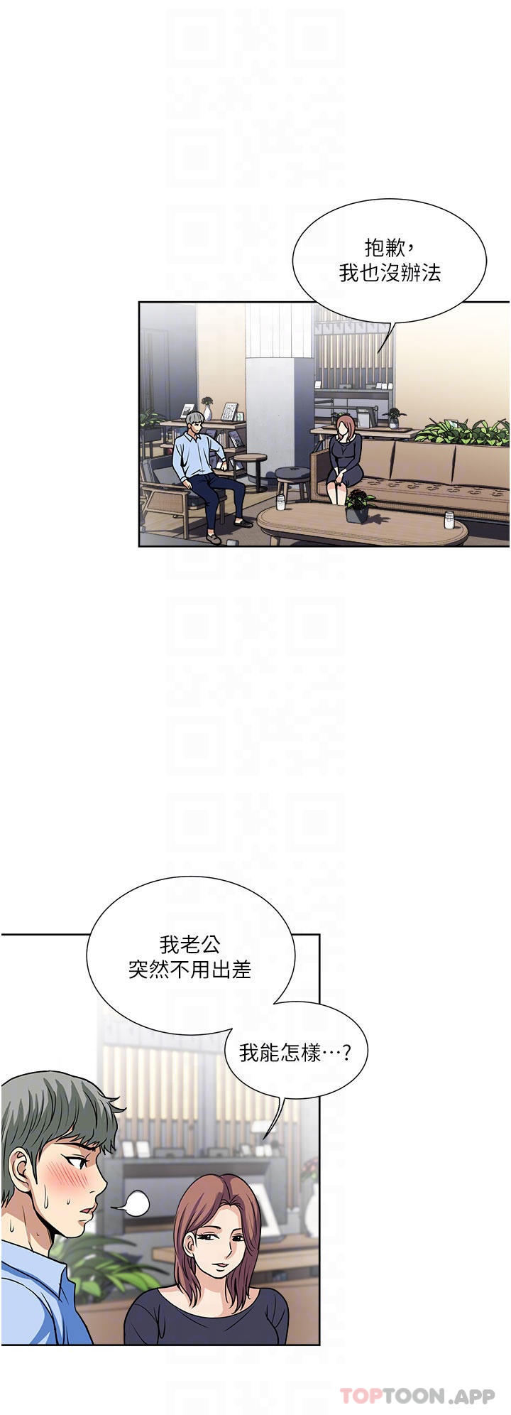 [韩国漫画] 一次就好 剧情,熟女人妻,巨乳大奶#[36P]-30