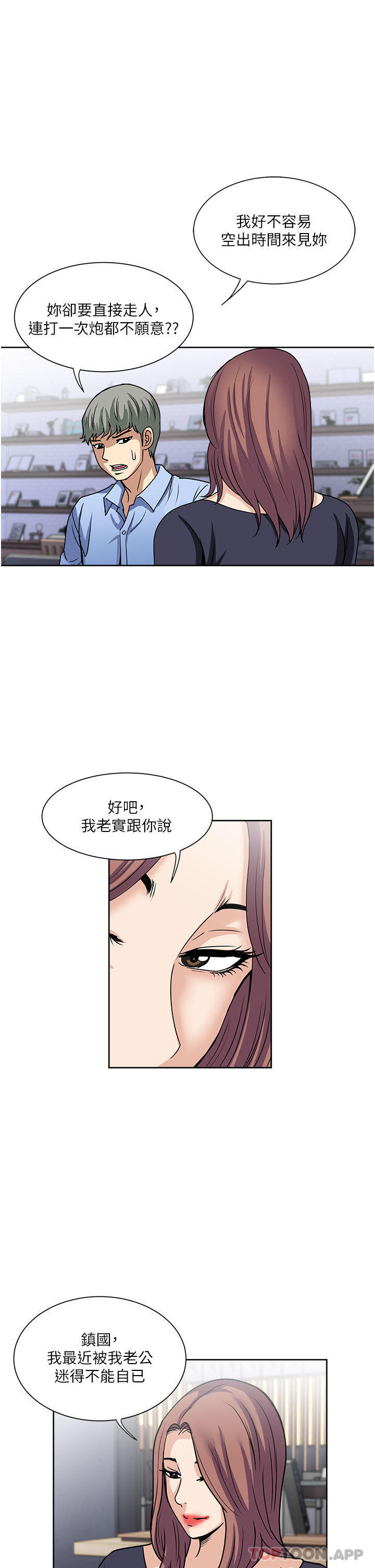 [韩国漫画] 一次就好 剧情,熟女人妻,巨乳大奶#[36P]-31