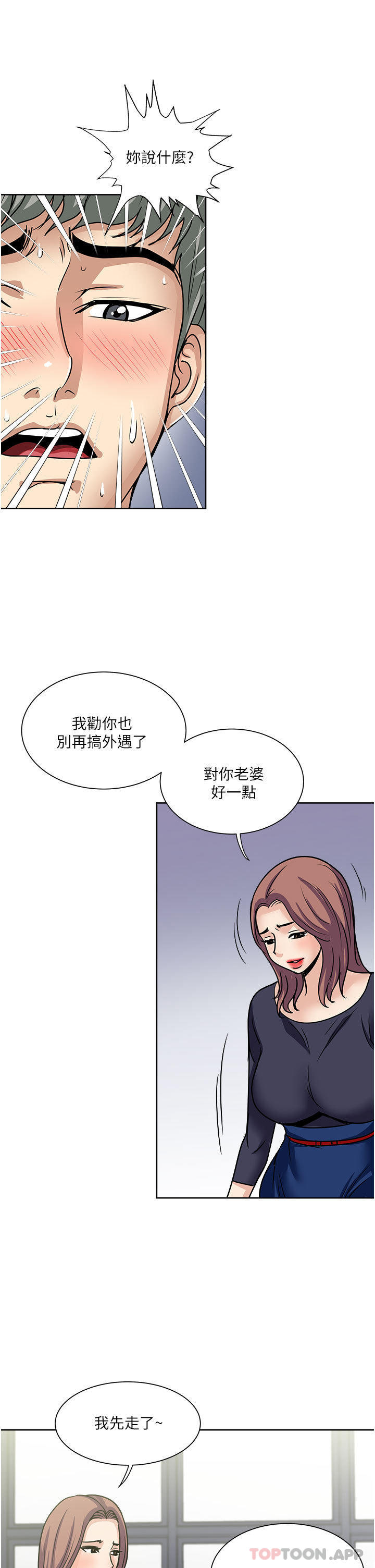 [韩国漫画] 一次就好 剧情,熟女人妻,巨乳大奶#[36P]-33