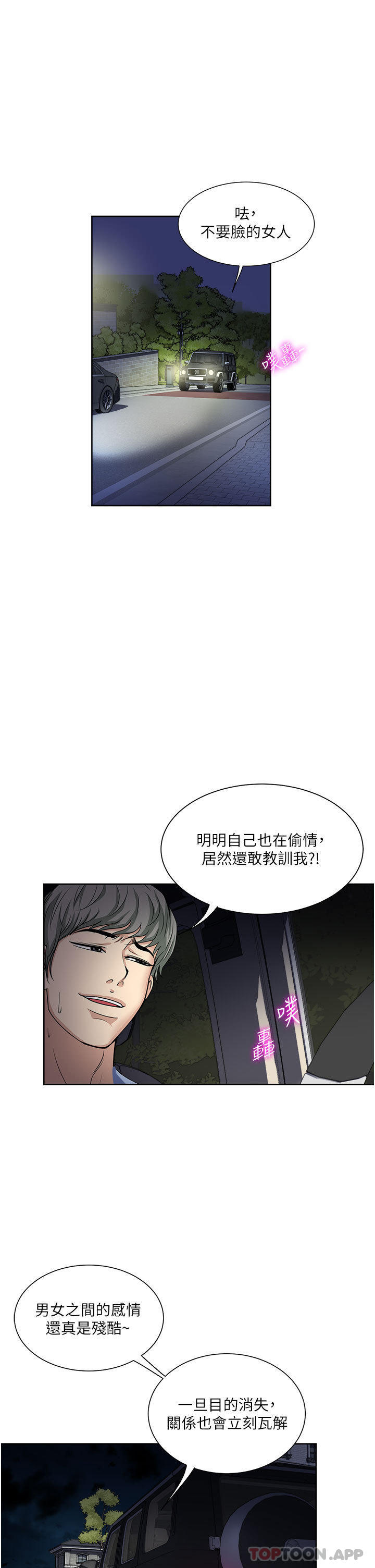 [韩国漫画] 一次就好 剧情,熟女人妻,巨乳大奶#[36P]-35