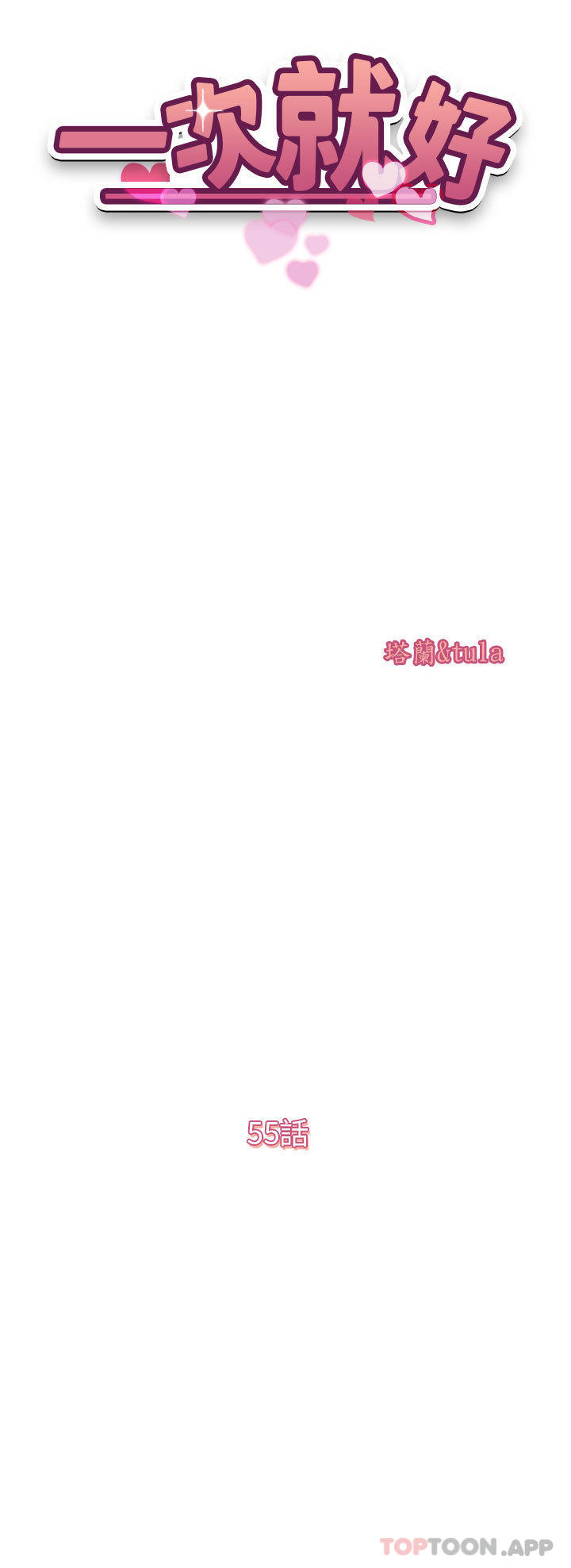 [韩国漫画] 一次就好 剧情,熟女人妻,巨乳大奶#[36P]-4