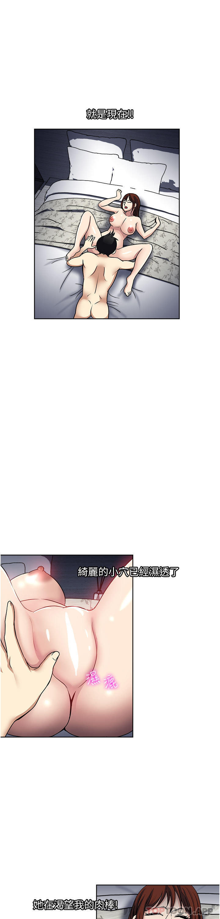 [韩国漫画] 一次就好 剧情,熟女人妻,巨乳大奶#[36P]-5