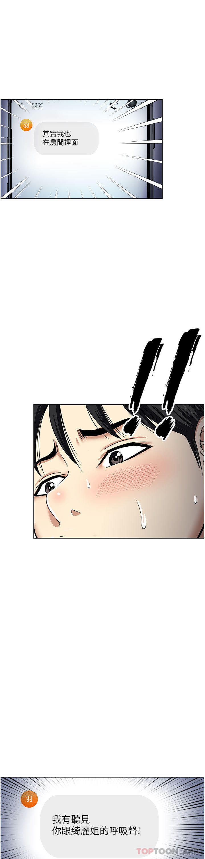 [韩国漫画] 一次就好 剧情,熟女人妻,巨乳大奶#[36P]-9