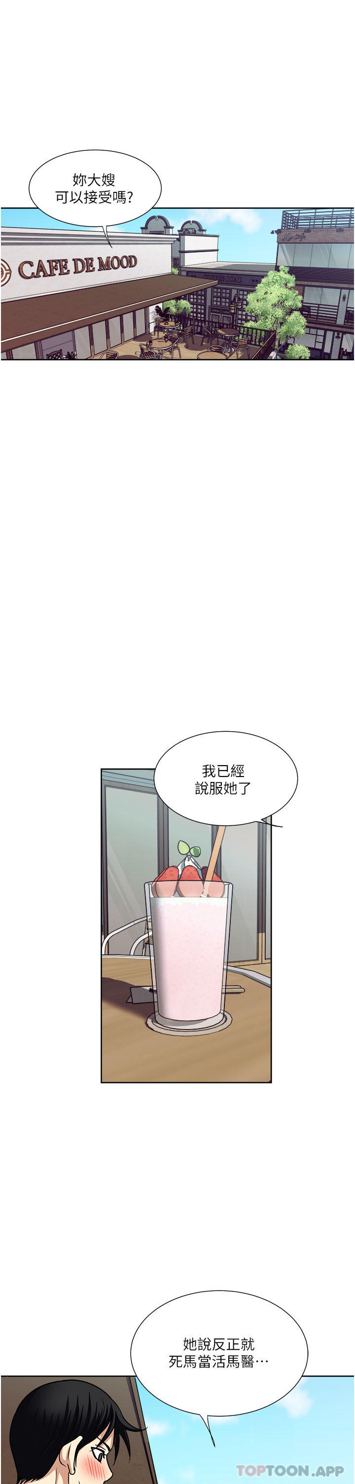[韩国漫画] 一次就好 剧情,熟女人妻,巨乳大奶#[38P]-11