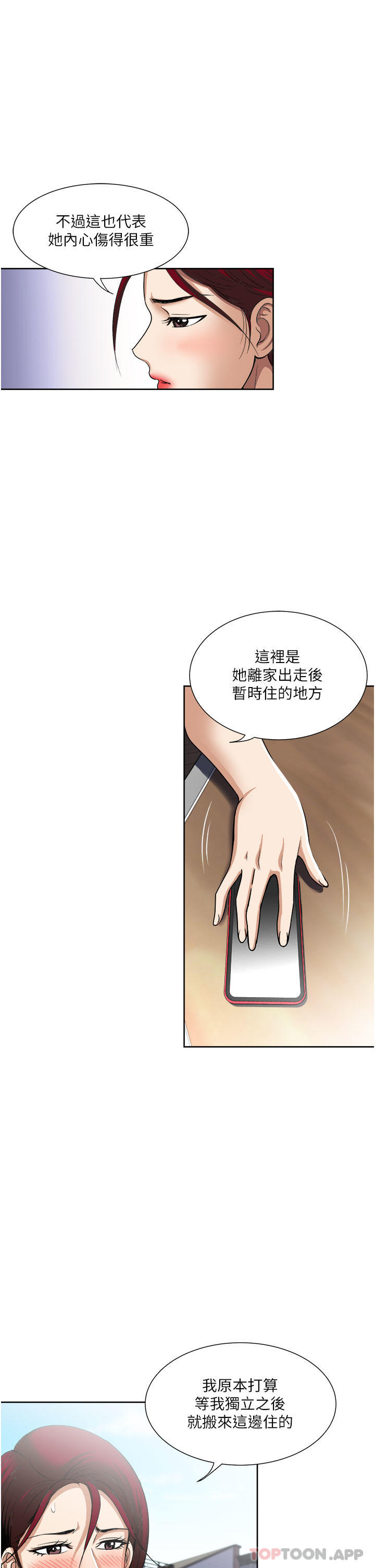 [韩国漫画] 一次就好 剧情,熟女人妻,巨乳大奶#[38P]-13