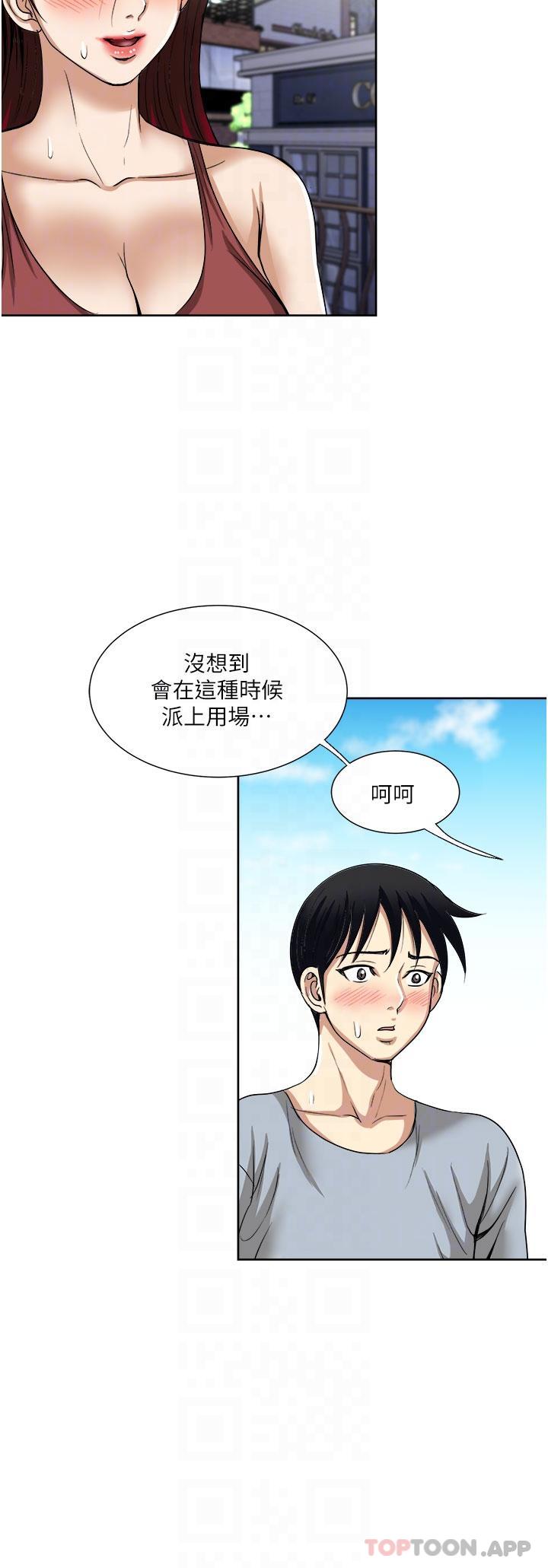 [韩国漫画] 一次就好 剧情,熟女人妻,巨乳大奶#[38P]-14