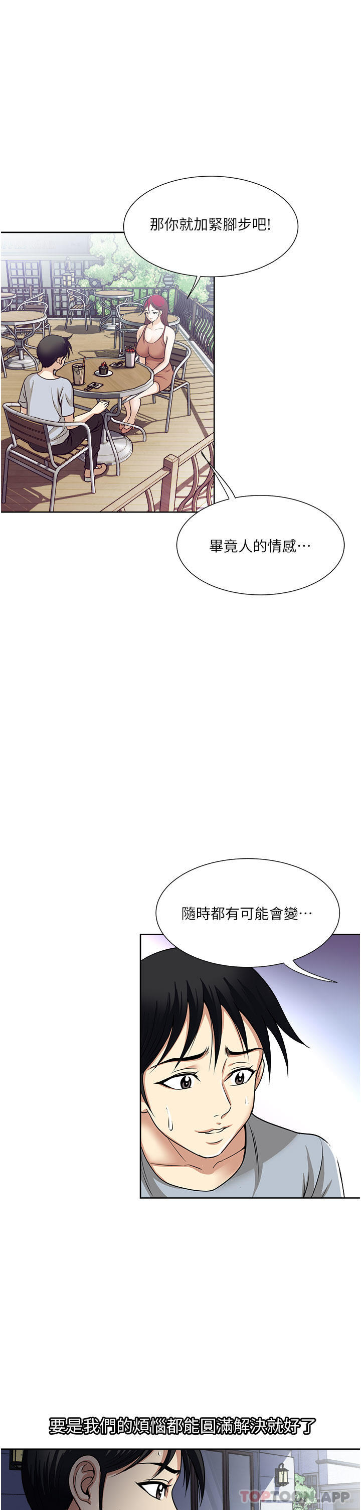 [韩国漫画] 一次就好 剧情,熟女人妻,巨乳大奶#[38P]-15