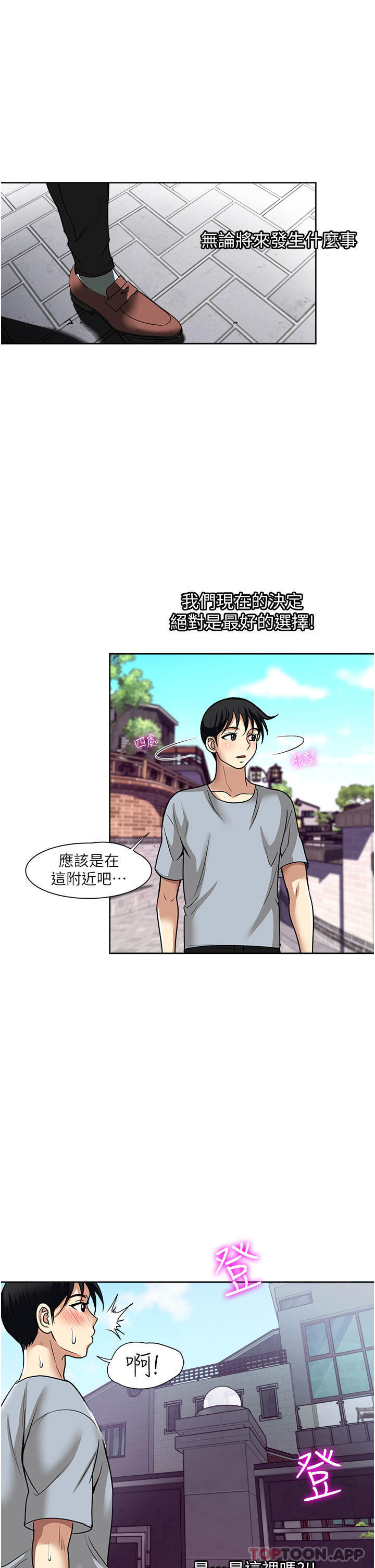 [韩国漫画] 一次就好 剧情,熟女人妻,巨乳大奶#[38P]-17