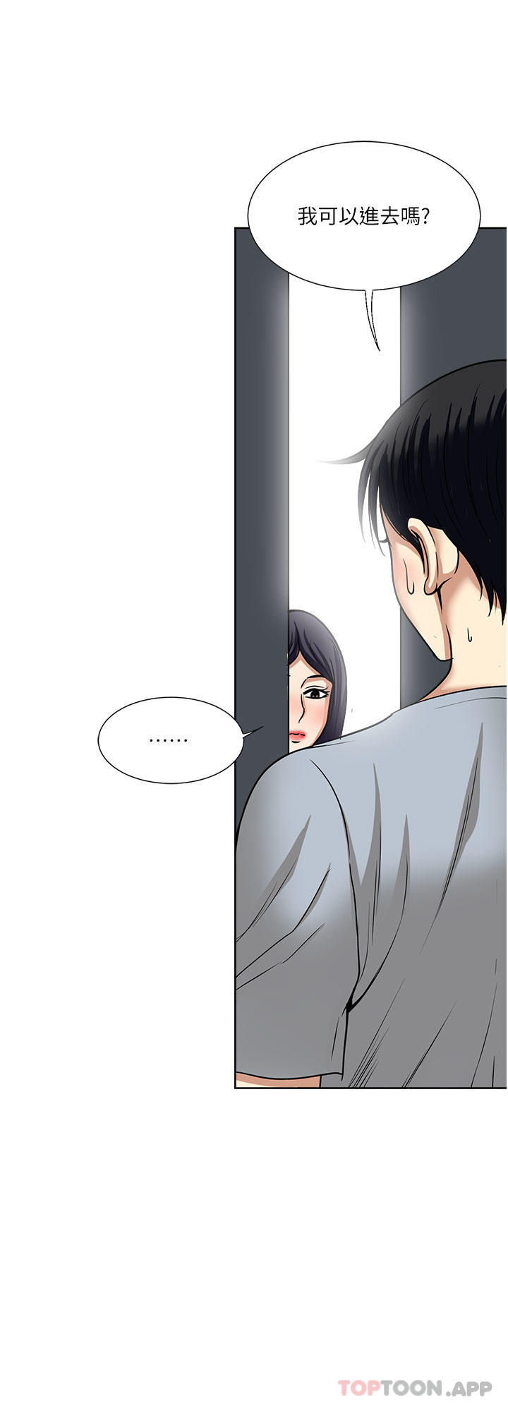 [韩国漫画] 一次就好 剧情,熟女人妻,巨乳大奶#[38P]-20