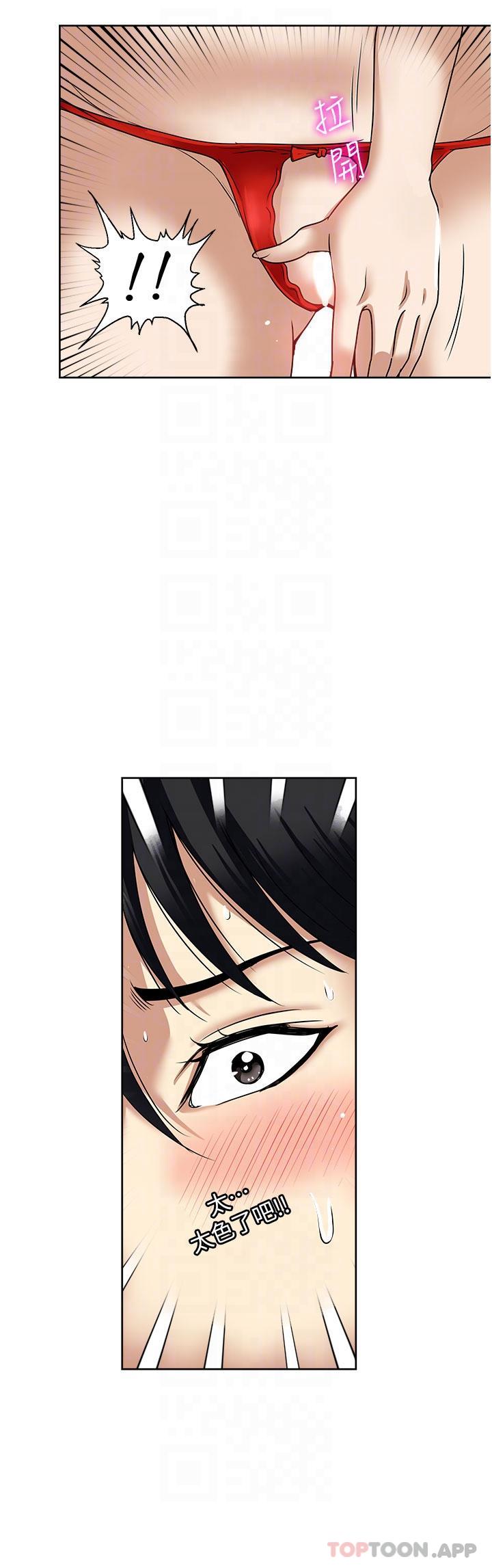 [韩国漫画] 一次就好 剧情,熟女人妻,巨乳大奶#[38P]-28