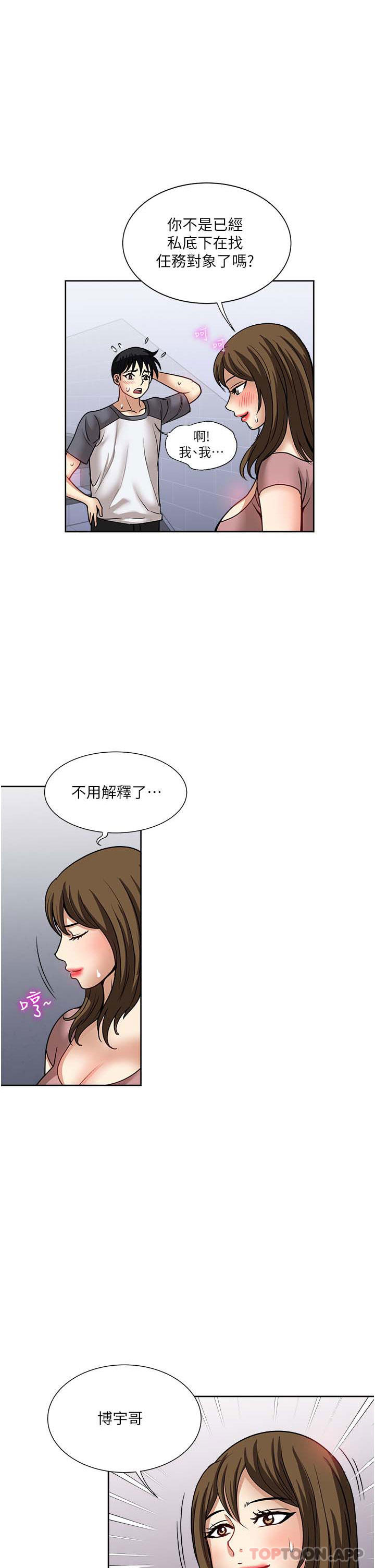 [韩国漫画] 一次就好 剧情,熟女人妻,巨乳大奶#[38P]-3
