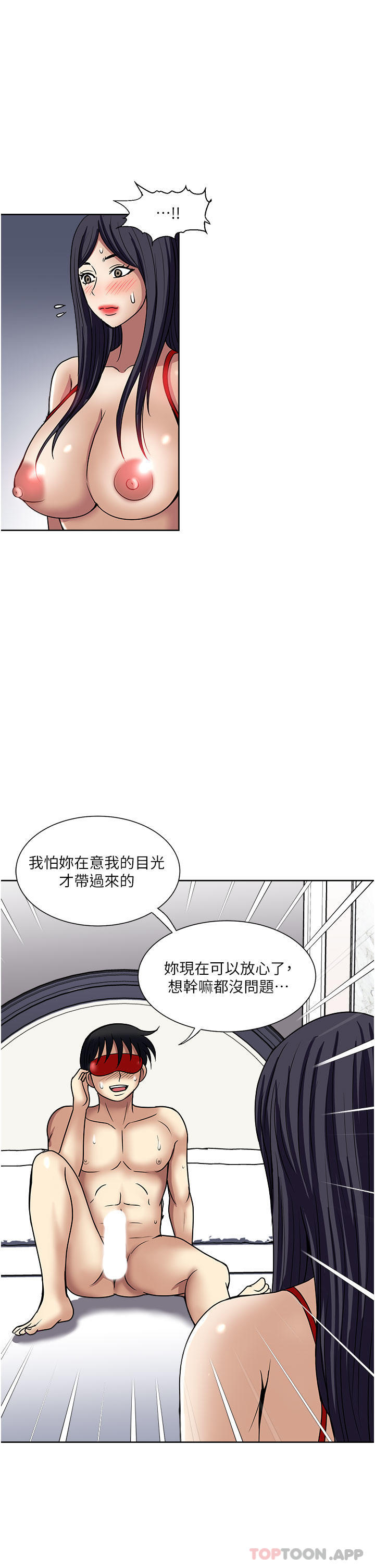 [韩国漫画] 一次就好 剧情,熟女人妻,巨乳大奶#[38P]-31
