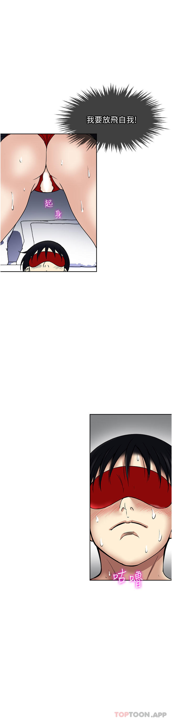 [韩国漫画] 一次就好 剧情,熟女人妻,巨乳大奶#[38P]-35