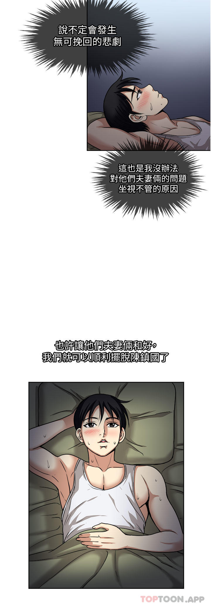 [韩国漫画] 一次就好 剧情,熟女人妻,巨乳大奶#[38P]-8