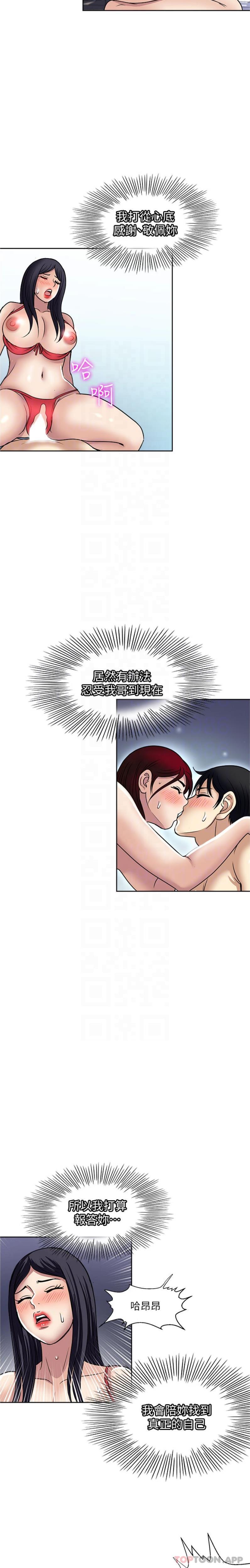 [韩国漫画] 一次就好 剧情,熟女人妻,巨乳大奶#[21P]-16