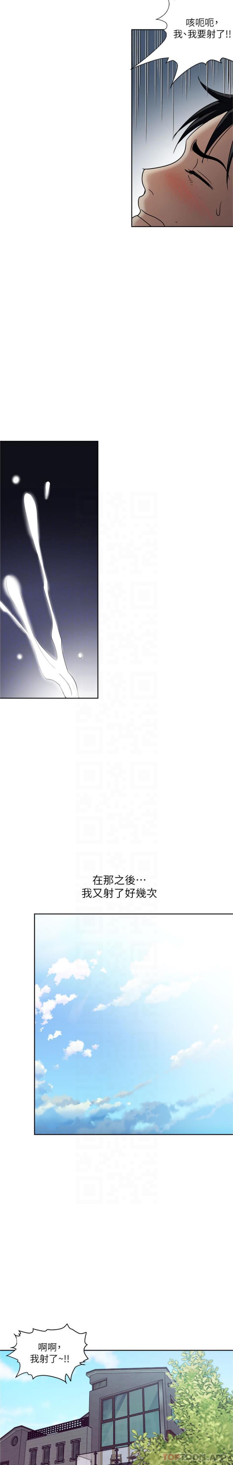 [韩国漫画] 一次就好 剧情,熟女人妻,巨乳大奶#[21P]-17