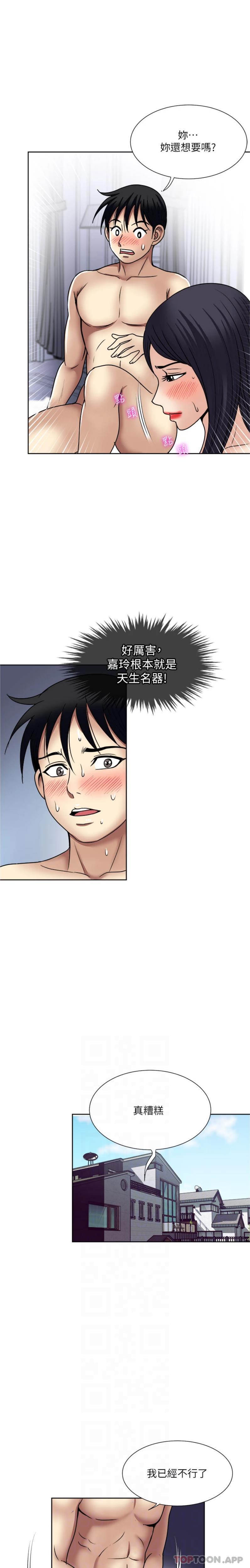 [韩国漫画] 一次就好 剧情,熟女人妻,巨乳大奶#[21P]-19