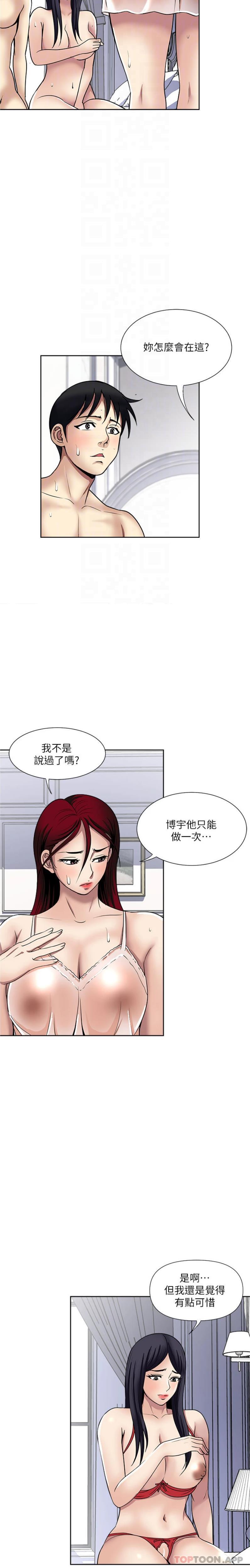 [韩国漫画] 一次就好 剧情,熟女人妻,巨乳大奶#[21P]-4