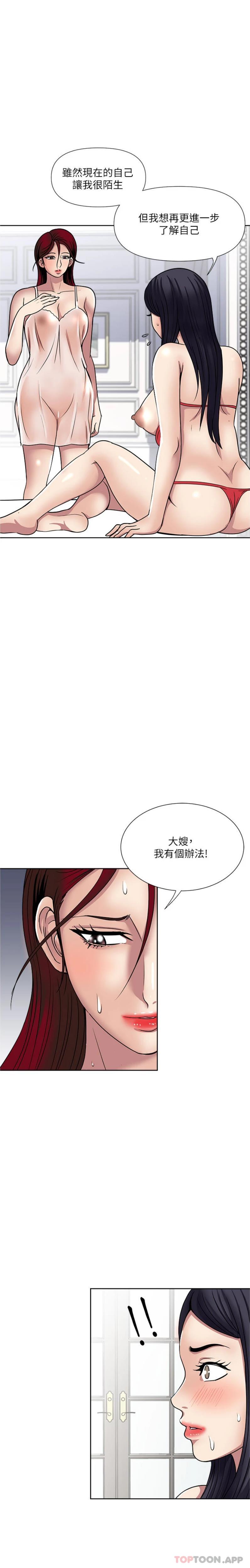 [韩国漫画] 一次就好 剧情,熟女人妻,巨乳大奶#[21P]-5