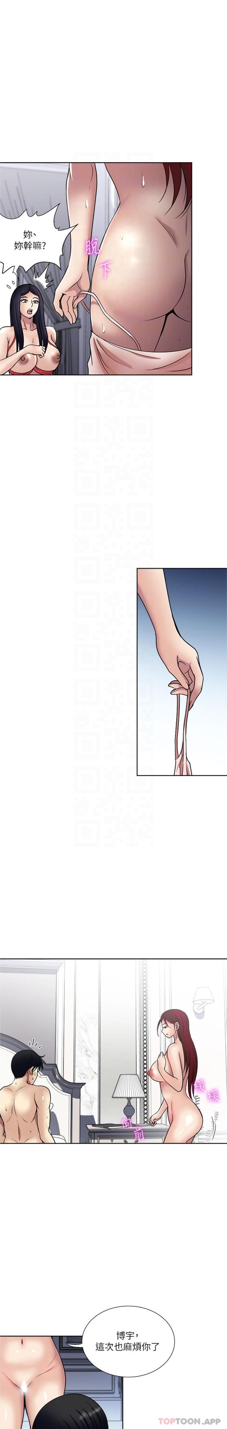 [韩国漫画] 一次就好 剧情,熟女人妻,巨乳大奶#[21P]-6