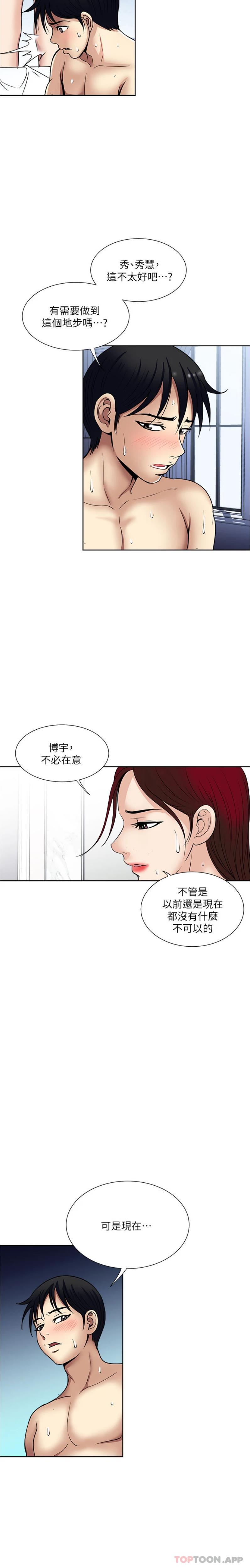 [韩国漫画] 一次就好 剧情,熟女人妻,巨乳大奶#[21P]-7