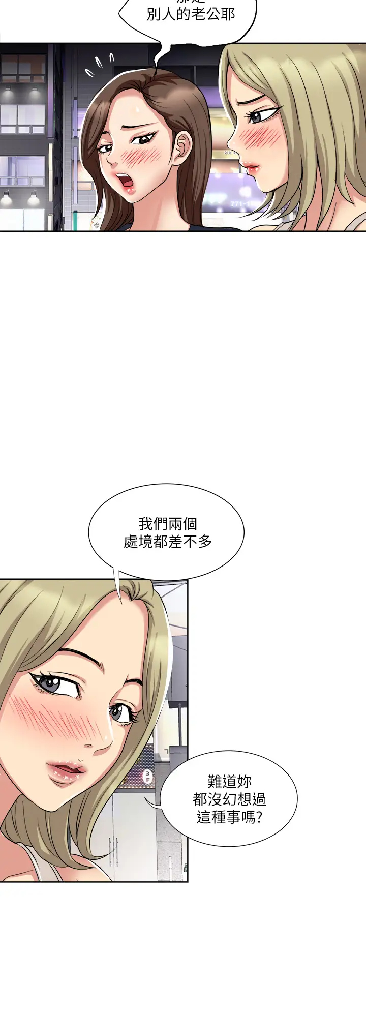 [韩国漫画] 一次就好 剧情,熟女人妻,巨乳大奶#[41P]-15