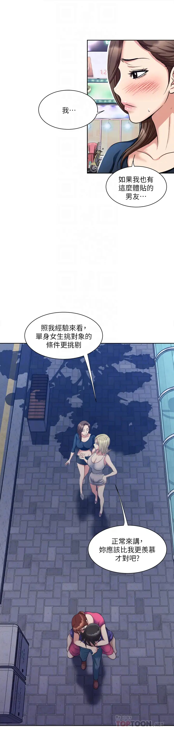 [韩国漫画] 一次就好 剧情,熟女人妻,巨乳大奶#[41P]-16