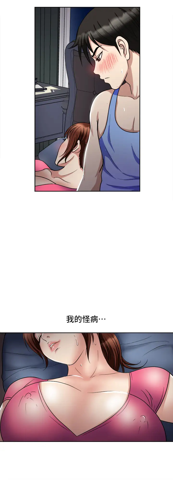 [韩国漫画] 一次就好 剧情,熟女人妻,巨乳大奶#[41P]-19