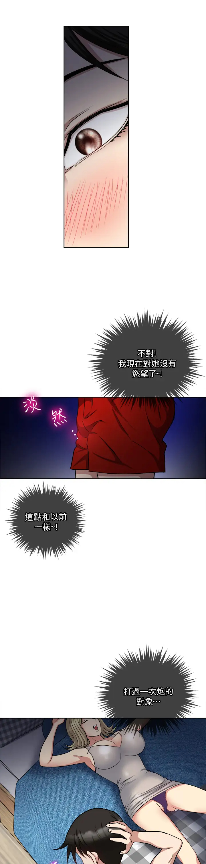 [韩国漫画] 一次就好 剧情,熟女人妻,巨乳大奶#[41P]-26