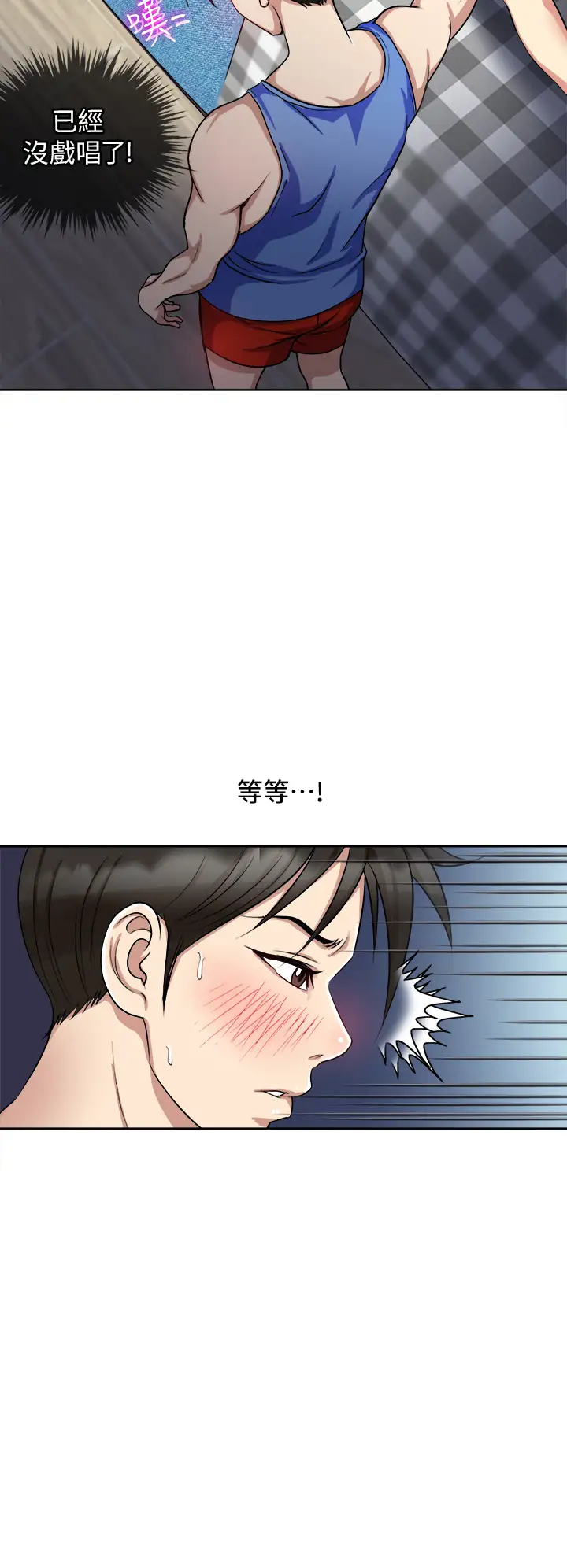 [韩国漫画] 一次就好 剧情,熟女人妻,巨乳大奶#[41P]-27