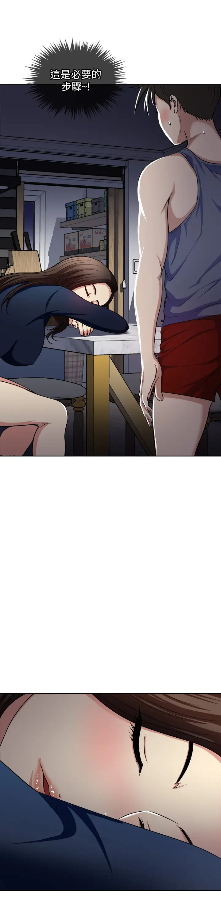 [韩国漫画] 一次就好 剧情,熟女人妻,巨乳大奶#[41P]-30