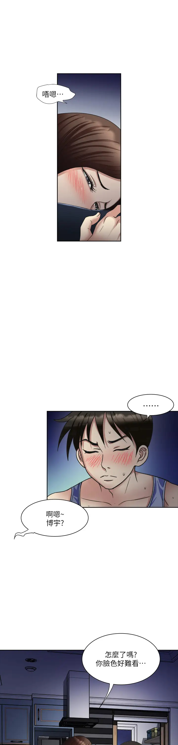 [韩国漫画] 一次就好 剧情,熟女人妻,巨乳大奶#[41P]-38