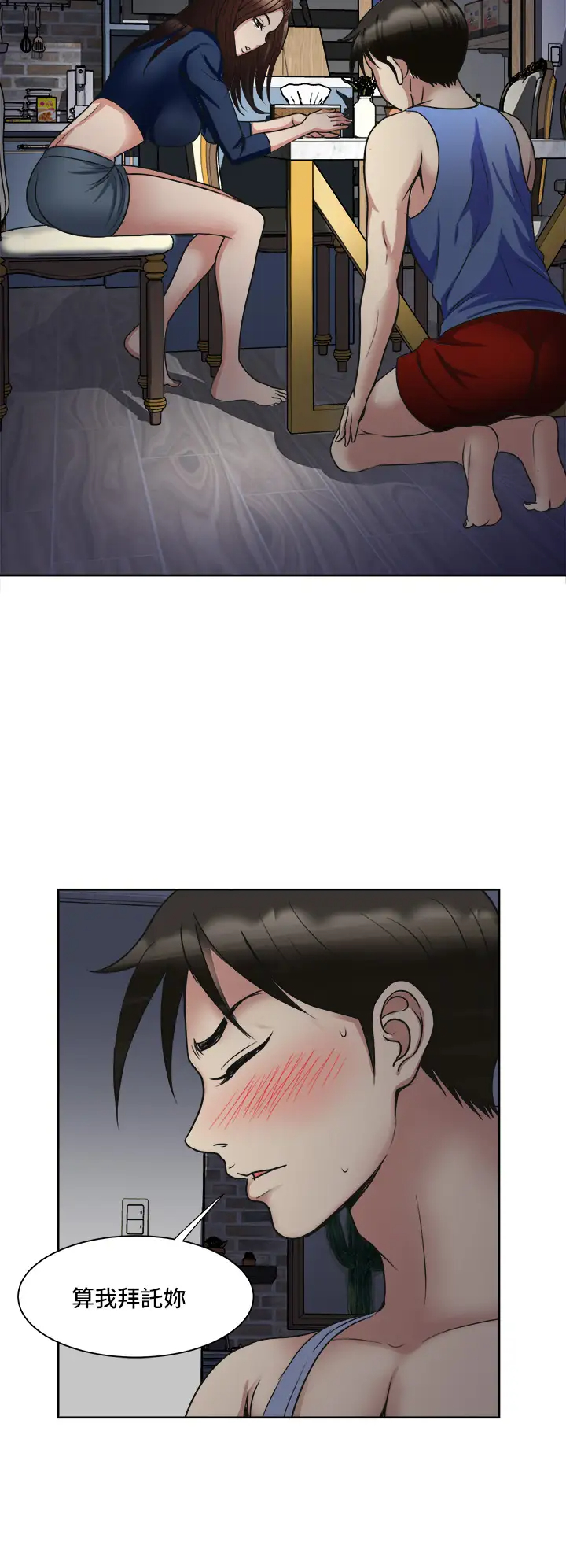 [韩国漫画] 一次就好 剧情,熟女人妻,巨乳大奶#[41P]-39