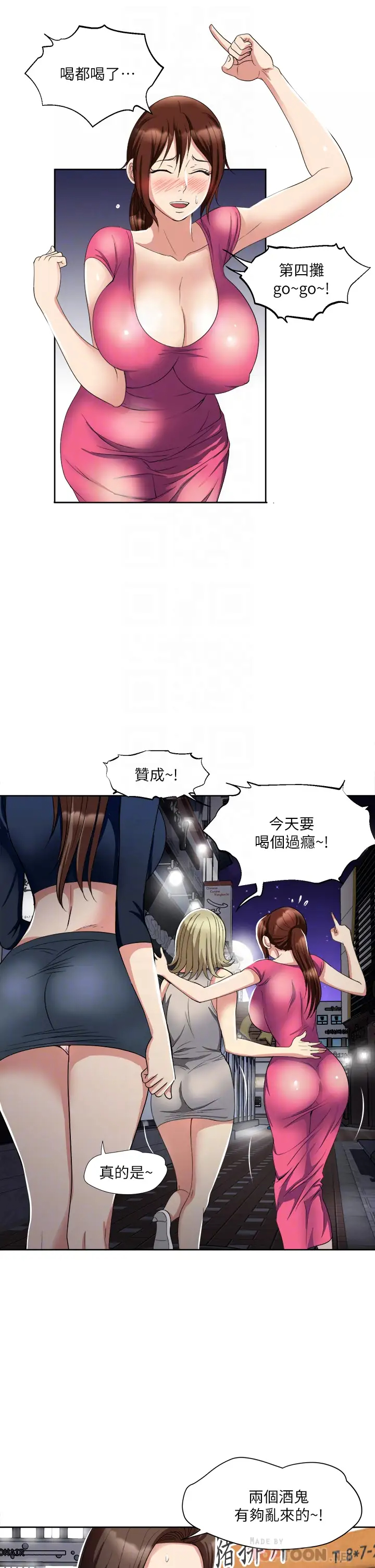 [韩国漫画] 一次就好 剧情,熟女人妻,巨乳大奶#[41P]-6