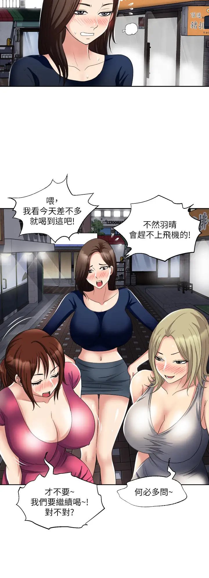 [韩国漫画] 一次就好 剧情,熟女人妻,巨乳大奶#[41P]-7