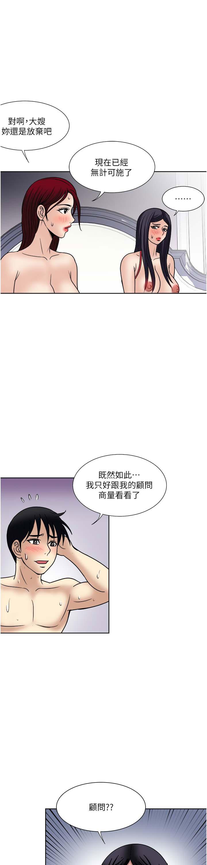 [韩国漫画] 一次就好 剧情,熟女人妻,巨乳大奶#[36P]-1