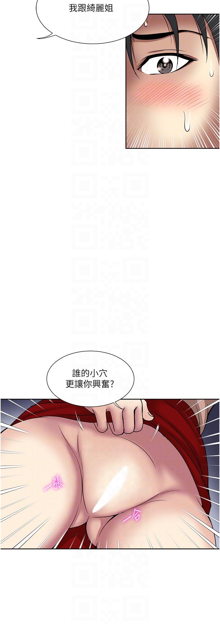[韩国漫画] 一次就好 剧情,熟女人妻,巨乳大奶#[36P]-23