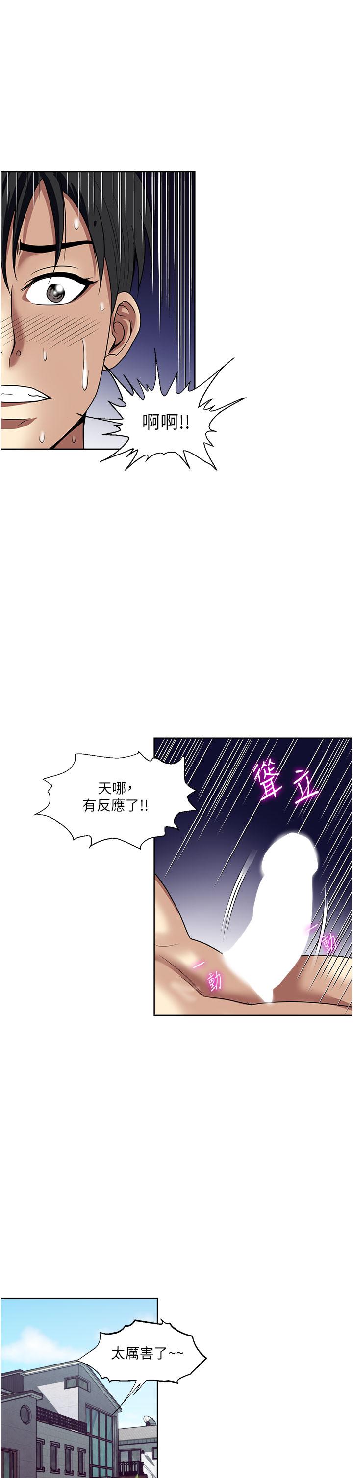 [韩国漫画] 一次就好 剧情,熟女人妻,巨乳大奶#[36P]-24