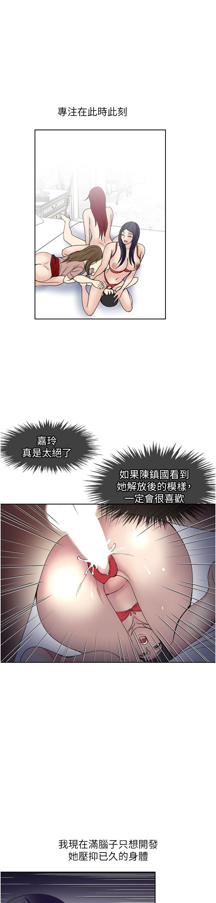 [韩国漫画] 一次就好 剧情,熟女人妻,巨乳大奶#[36P]-30