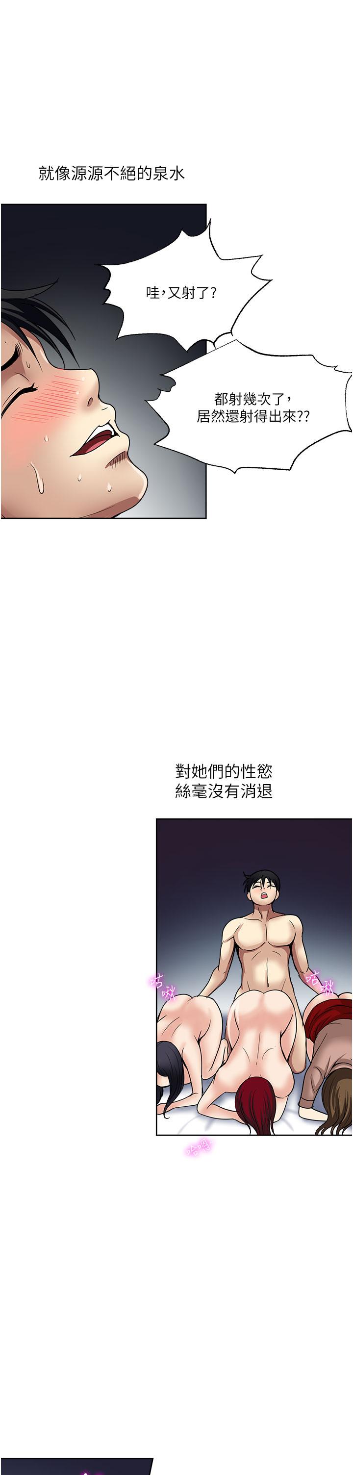 [韩国漫画] 一次就好 剧情,熟女人妻,巨乳大奶#[36P]-33